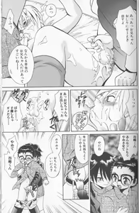 Page 50 of Boy Meets Boy Vol. 8 - preview thumbnail