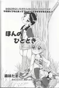 Page 73 of Boy Meets Boy Vol. 8 - preview thumbnail