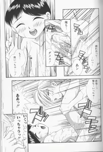 Page 80 of Boy Meets Boy Vol. 8 - preview thumbnail