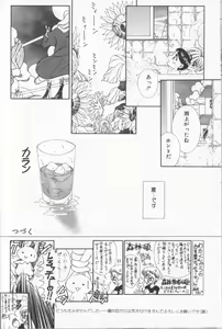 Page 87 of Boy Meets Boy Vol. 8 - preview thumbnail
