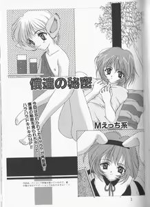 Page 88 of Boy Meets Boy Vol. 8 - preview thumbnail