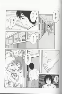 Page 90 of Boy Meets Boy Vol. 8 - preview thumbnail