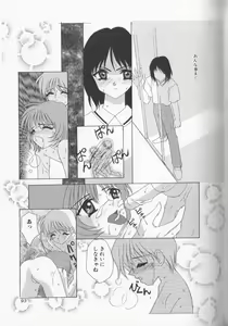 Page 96 of Boy Meets Boy Vol. 8 - preview thumbnail