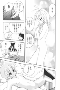 Page 108 of Lolita Comic Sakura Vol. 6 - preview thumbnail