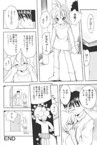 Page 116 of Lolita Comic Sakura Vol. 6 - preview thumbnail