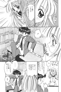 Page 119 of Lolita Comic Sakura Vol. 6 - preview thumbnail