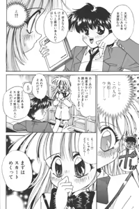 Page 120 of Lolita Comic Sakura Vol. 6 - preview thumbnail