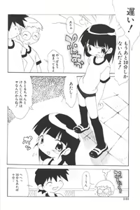 Page 144 of Lolita Comic Sakura Vol. 6 - preview thumbnail