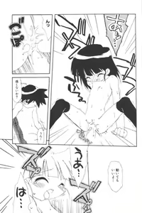 Page 147 of Lolita Comic Sakura Vol. 6 - preview thumbnail
