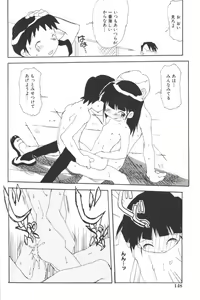Page 148 of Lolita Comic Sakura Vol. 6 - preview thumbnail