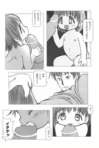 Page 54 of Lolita Comic Sakura Vol. 6 - preview thumbnail