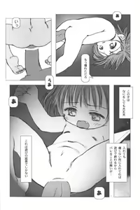 Page 56 of Lolita Comic Sakura Vol. 6 - preview thumbnail