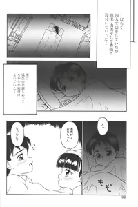 Page 92 of Lolita Comic Sakura Vol. 6 - preview thumbnail