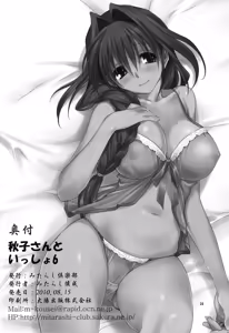 Page 33 of Akiko-san to Issho 6 - preview thumbnail