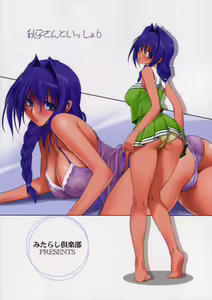 Page 34 of Akiko-san to Issho 6 - preview thumbnail