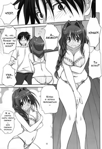 Page 10 of Akiko-san to Issho 6 - preview thumbnail