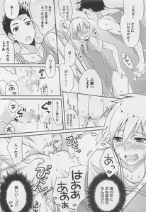 Page 102 of Doutei no Mahou - preview thumbnail