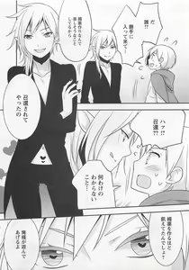 Page 177 of Doutei no Mahou - preview thumbnail