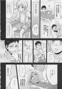 Page 28 of Doutei no Mahou - preview thumbnail