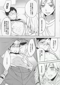 Page 37 of Doutei no Mahou - preview thumbnail