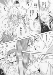 Page 69 of Doutei no Mahou - preview thumbnail