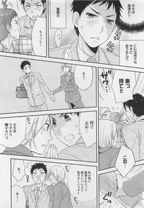 Page 72 of Doutei no Mahou - preview thumbnail