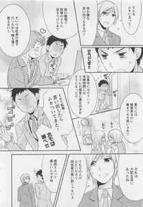 Page 74 of Doutei no Mahou - preview thumbnail