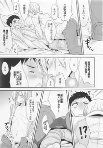 Page 83 of Doutei no Mahou - preview thumbnail