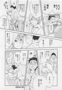 Page 90 of Doutei no Mahou - preview thumbnail
