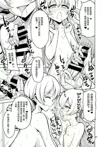 Page 8 of Mami to Ofuro ni Haittara naze ka Mat to Lotion ga dete kuru no Desu - preview thumbnail