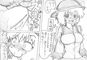 Page 11 of Koishi Lynch by MV - preview thumbnail
