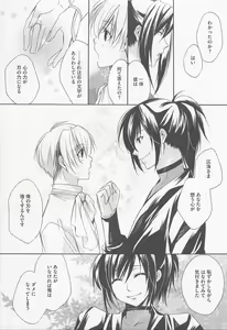 Page 118 of Oshiete Oniwaban - preview thumbnail