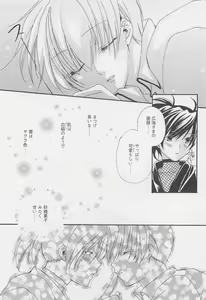 Page 17 of Oshiete Oniwaban - preview thumbnail