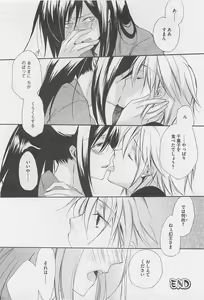 Page 179 of Oshiete Oniwaban - preview thumbnail