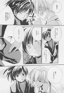 Page 19 of Oshiete Oniwaban - preview thumbnail