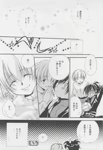 Page 33 of Oshiete Oniwaban - preview thumbnail