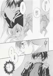 Page 42 of Oshiete Oniwaban - preview thumbnail