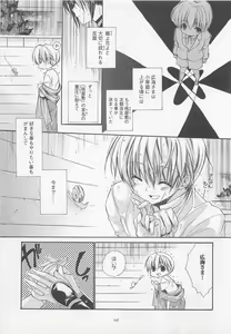 Page 54 of Oshiete Oniwaban - preview thumbnail