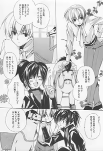 Page 68 of Oshiete Oniwaban - preview thumbnail