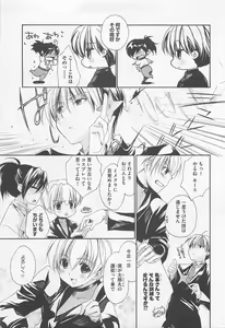 Page 86 of Oshiete Oniwaban - preview thumbnail