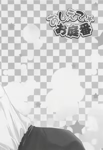 Page 9 of Oshiete Oniwaban - preview thumbnail