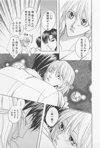 Page 116 of Yamaarashi no Yuuwaku - preview thumbnail