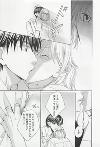 Page 118 of Yamaarashi no Yuuwaku - preview thumbnail