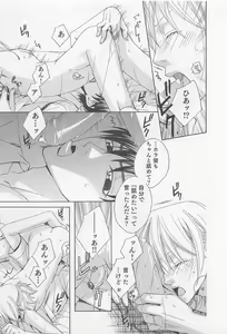 Page 124 of Yamaarashi no Yuuwaku - preview thumbnail