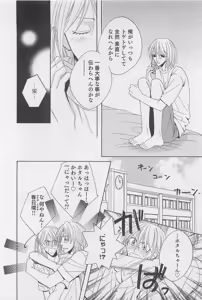 Page 139 of Yamaarashi no Yuuwaku - preview thumbnail
