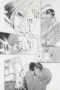 Page 149 of Yamaarashi no Yuuwaku - preview thumbnail