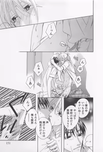 Page 154 of Yamaarashi no Yuuwaku - preview thumbnail