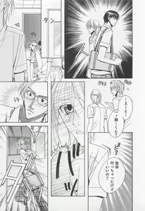 Page 18 of Yamaarashi no Yuuwaku - preview thumbnail