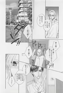Page 19 of Yamaarashi no Yuuwaku - preview thumbnail
