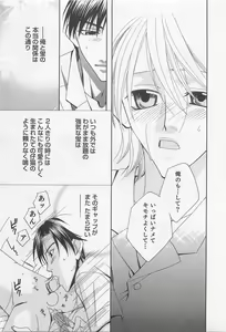 Page 26 of Yamaarashi no Yuuwaku - preview thumbnail